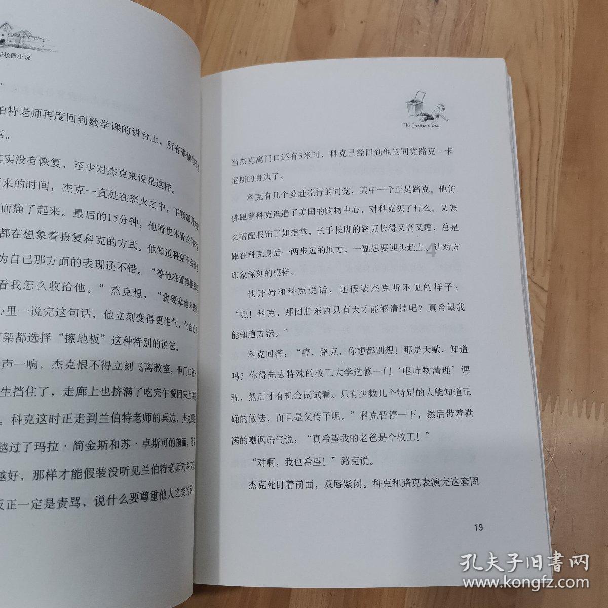 喜羊羊与美羊羊历险记3