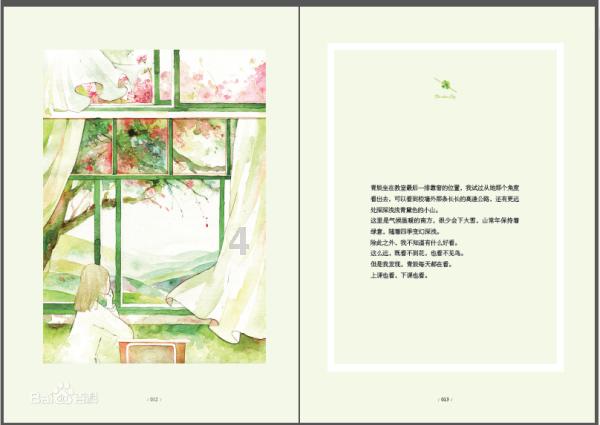 家长一味的给孩子贴负面标签，会有哪些影响呢？游戏画面