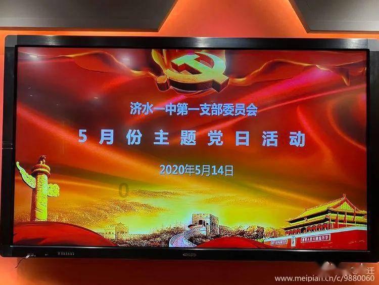且末县人大退休干部党支部召开2023年度组织生活会